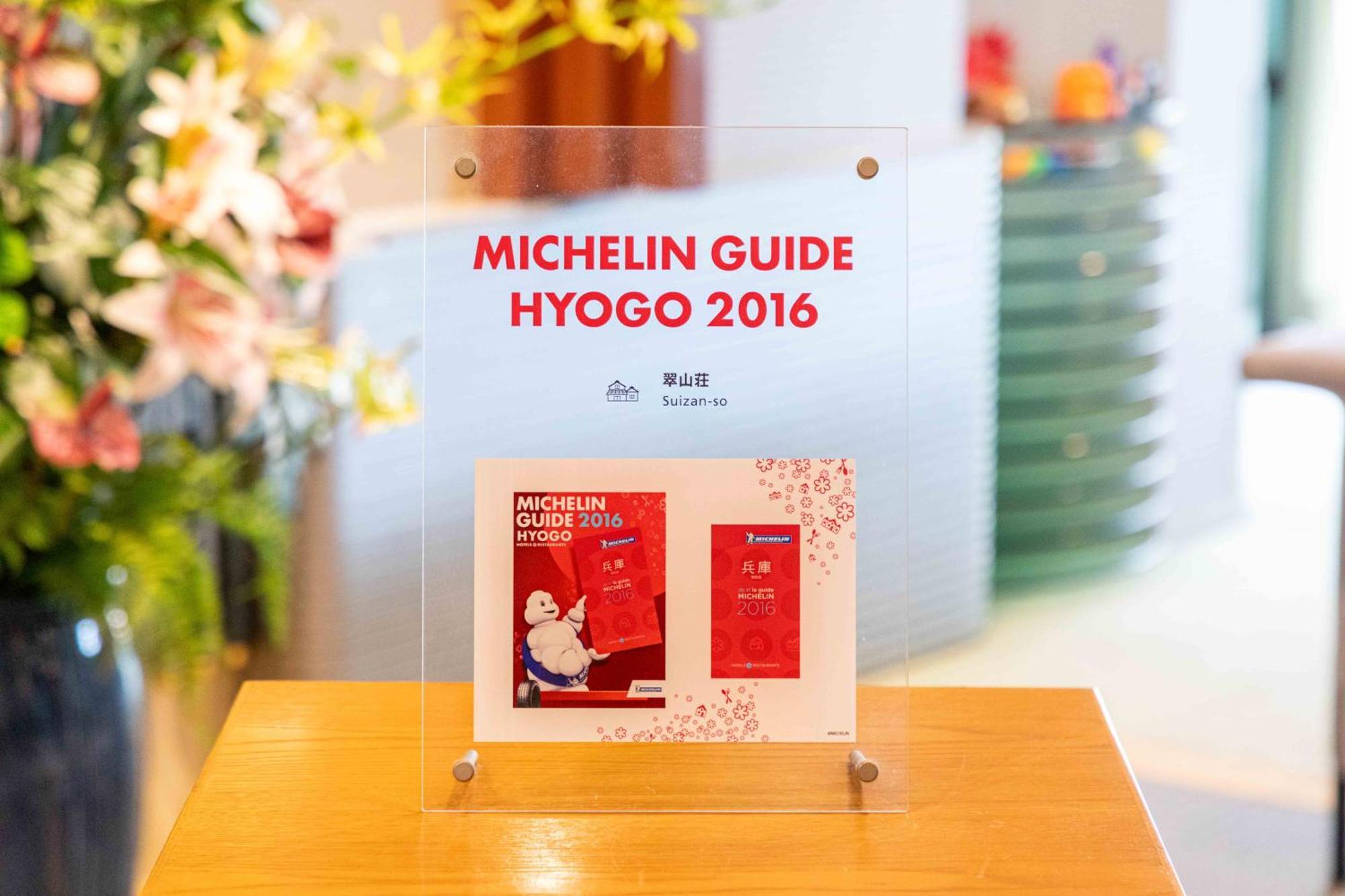 Suizansou Hotel Tojooka Kültér fotó
